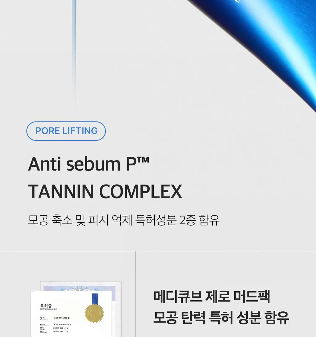 [3분모공청소]메디큐브 제로 모공 블랙헤드 머드팩 100g 상세페이지 39